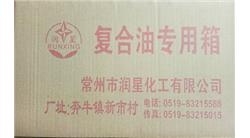 復(fù)合油
